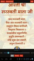 Saraswati Aarti স্ক্রিনশট 3