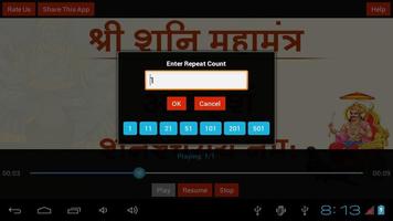 Shani Mantra, Repeat Option screenshot 2