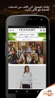 Texmart Global Shopping capture d'écran 2