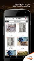3 Schermata Texmart Global Shopping