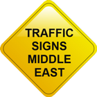 Traffic Signs Middle East أيقونة