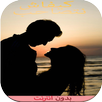 APK كيفاش نتصاحب بطريقة سهلة
