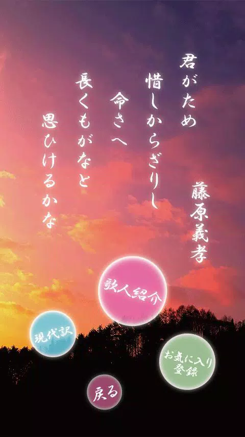 恋歌百人一首 百人一首で学ぶ恋心 安卓下载 安卓版apk 免费下载
