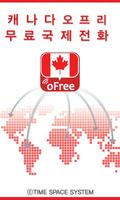 캐나다 오프리 무료국제전화/문자 Plakat