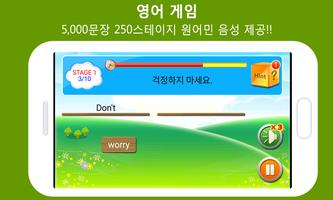 TS 영어스터디 - 영어회화,영어게임,동영상영어,통역 Screenshot 3