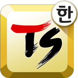 TS Korean keyboard Pro