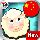 TS Chinese Conversation Game APK