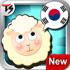 آیکون‌ TS Korean Conversation Game