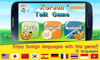 TS韓国語会話ゲーム[基礎、上級、文法] ポスター