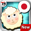 TS Japanese Conversation Game