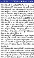 Telangana History Movement pathakalu Telugu book تصوير الشاشة 3