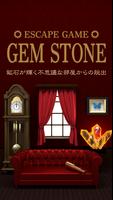 脱出ゲーム GemStone poster