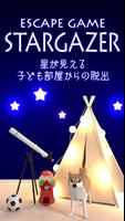 脱出ゲーム Stargazer Plakat