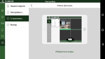 TS VMS HD スクリーンショット 3