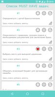 برنامه‌نما Wedding - my mobile wedding planner عکس از صفحه