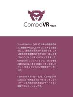 CompoVR　Player penulis hantaran
