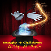Magic Tricks for Children Urdu
