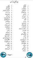 برنامه‌نما Magic Tricks for Children Urdu عکس از صفحه
