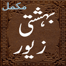 Bahishti Zewar Urdu islamic book complete APK