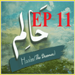 Haalim 11 Urdu novel Nimrah Ahmed