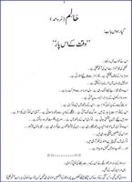 Haalim 11 Urdu novel Nimrah Ahmed Affiche