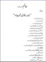 Haalim 9 urdu novel Nimrah Ahmed Nemrah capture d'écran 1