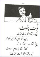 Urdu poems Jhooley Bacho ki Nazmain Affiche