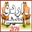 Urdu Lateefay APK
