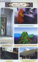 Islamic Historical Pictures Plakat