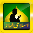 Islami Namaz (Fiqah e Jafria) أيقونة