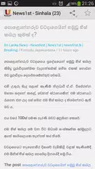 download U News | Sri Lankan News Hub APK