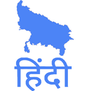 U.P Current Affairs (Hindi) aplikacja