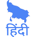 APK U.P Current Affairs (Hindi)