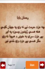 Pashto Poetry Collection APK download