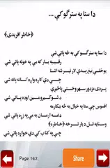Pashto Poetry Collection APK download