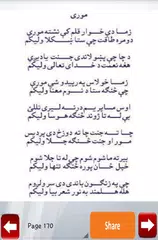 Pashto Poetry Collection APK download
