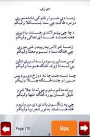 Pashto Poetry Collection ポスター