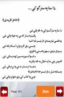 Pashto Poetry Collection captura de pantalla 1