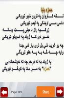 Pashto Poetry Collection 스크린샷 3