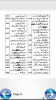 Imam Hussain Aur Waqia Karbala скриншот 3