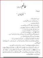 Haalim 2 urdu novel Nemrah screenshot 1