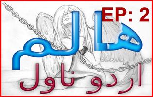Haalim 2 urdu novel Nemrah capture d'écran 2