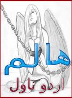 Poster Haalim Urdu Novel Nimra Ahmed