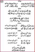 Urdu Paheliyan 2018 截圖 1