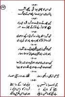 Urdu Paheliyan 2018 截圖 2