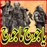 Yajooj Majooj Urdu