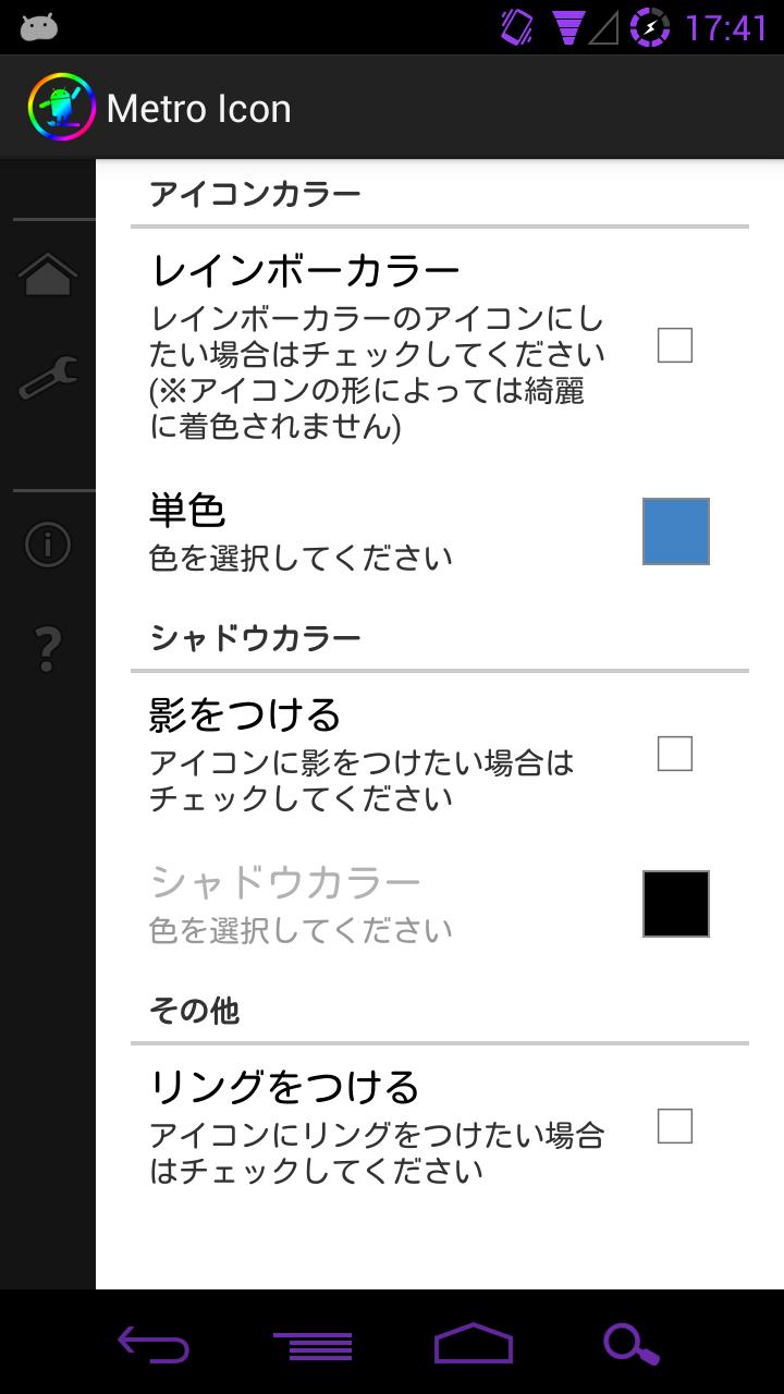 Android 用の Metroアイコンパック Metro Icon Pack Apk をダウンロード Android 用の Metroアイコンパック Metro Icon Pack Apk をダウンロード