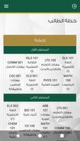 خدماتي - جامعة تبوك Ekran Görüntüsü 3