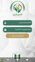خدماتي - جامعة تبوك gönderen