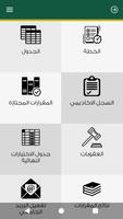خدماتي - جامعة تبوك Ekran Görüntüsü 1
